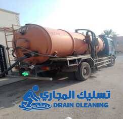 وايت صرف صحي بالرياض