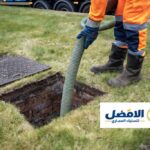 تسليك مجاري حي الشفا الرياض