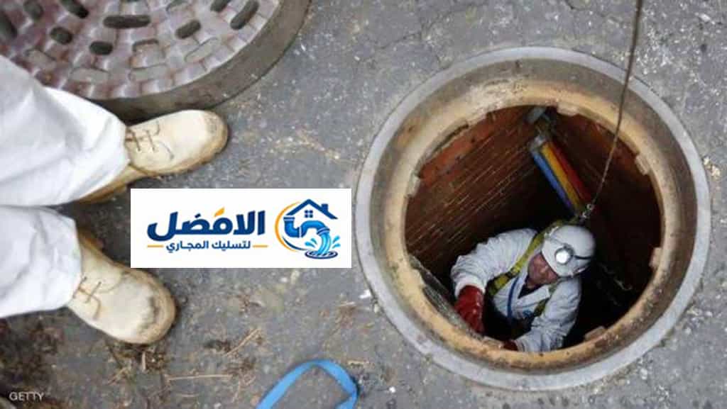 تسليك مجاري حي الصحافة الرياض