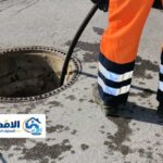 تسليك مجاري حي العليا الرياض