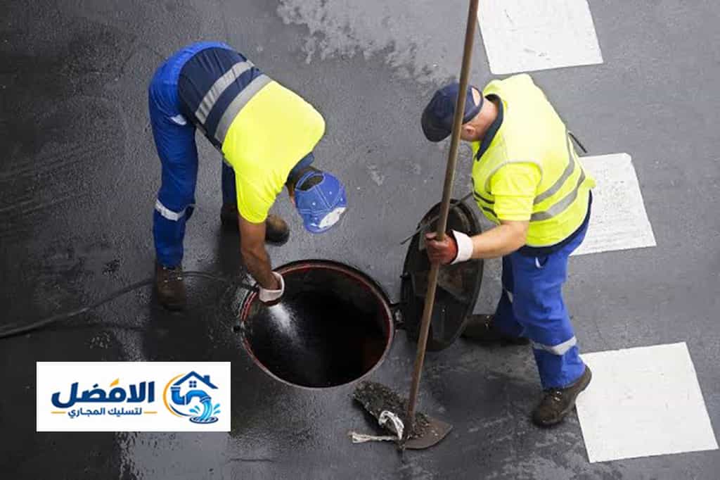 تسليك مجاري حي النظيم الرياض